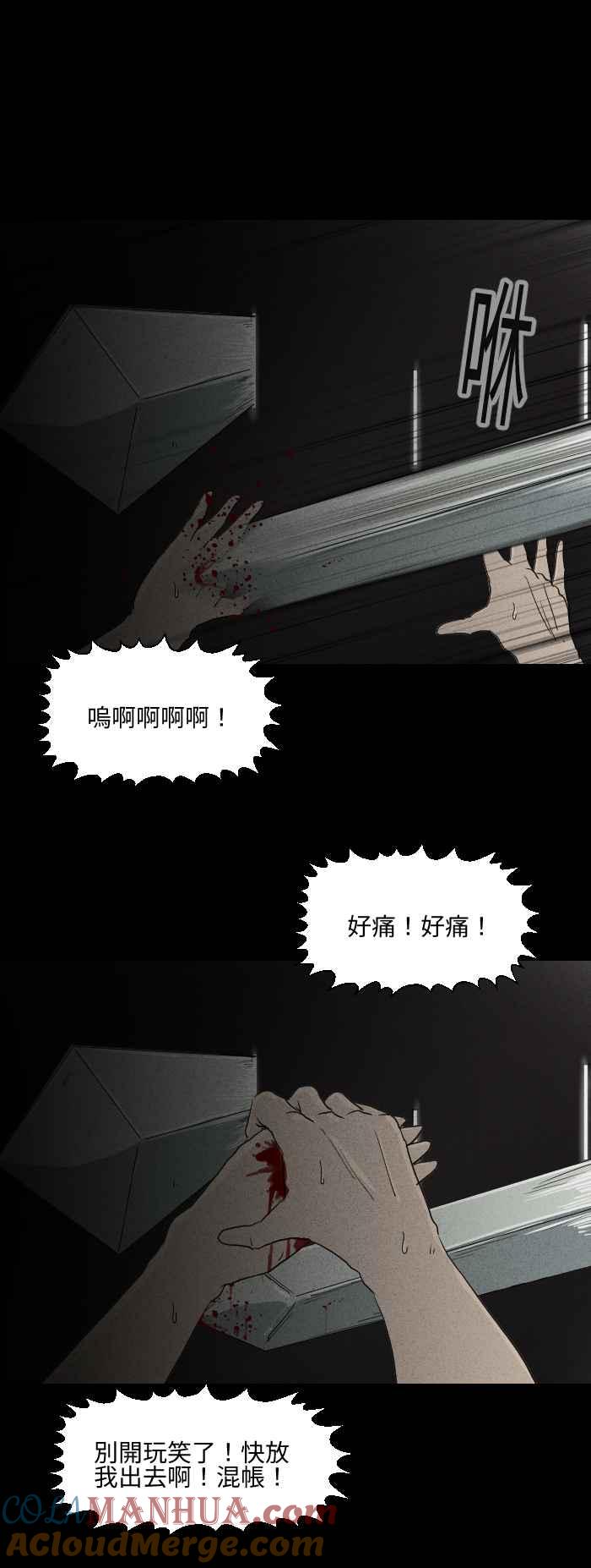 [第576话]魔术箱子-百鬼夜行志・一夜怪谈之卷-阿慢（第6张）