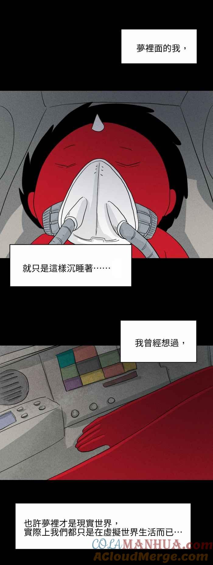 [第577话]无法读取-百鬼夜行志・一夜怪谈之卷-阿慢（第4张）
