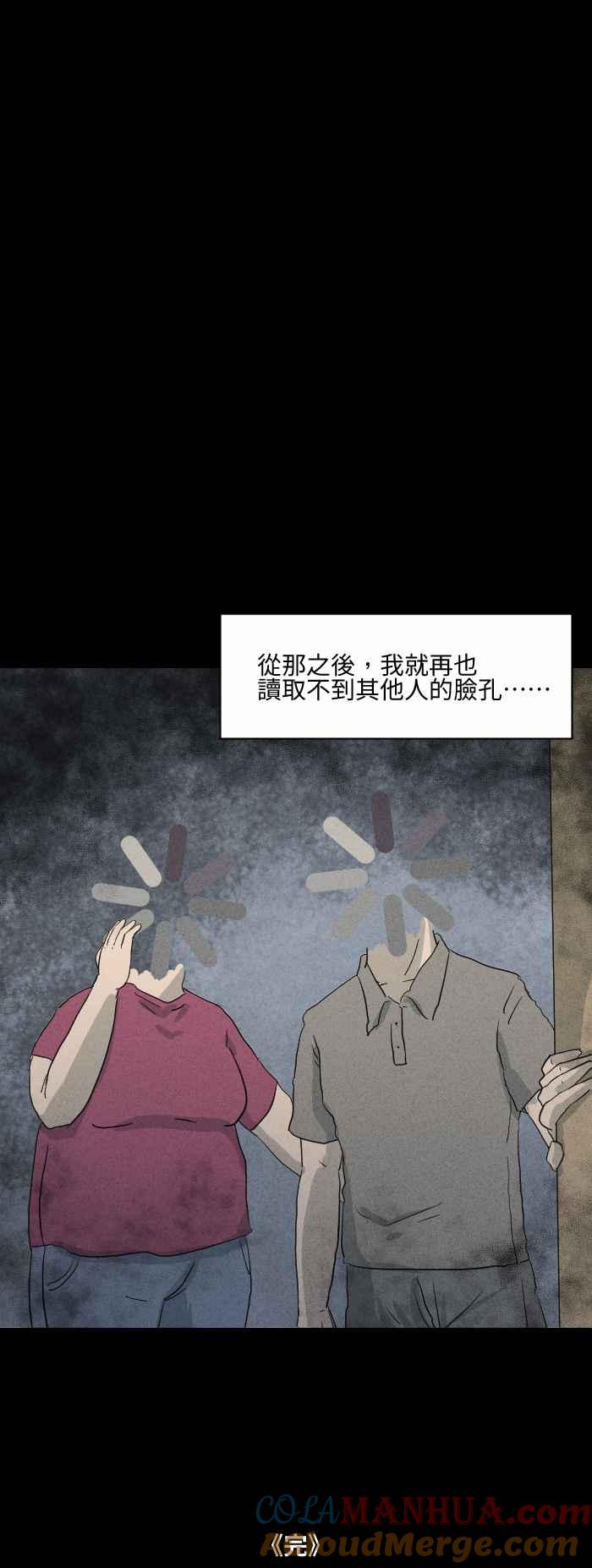 [第577话]无法读取-百鬼夜行志・一夜怪谈之卷-阿慢（第8张）