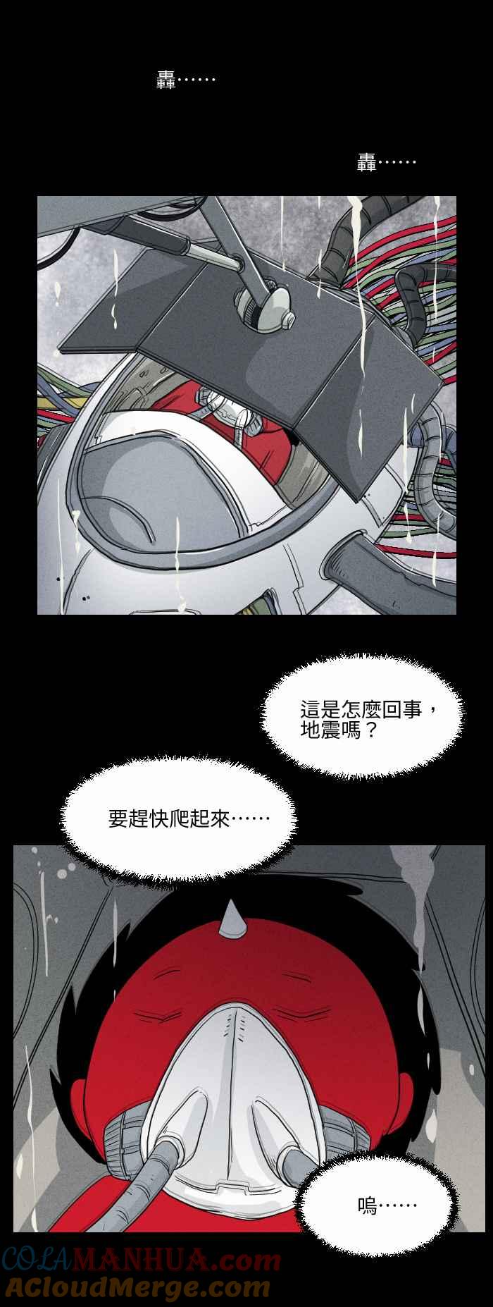 [第577话]无法读取-百鬼夜行志・一夜怪谈之卷-阿慢（第5张）