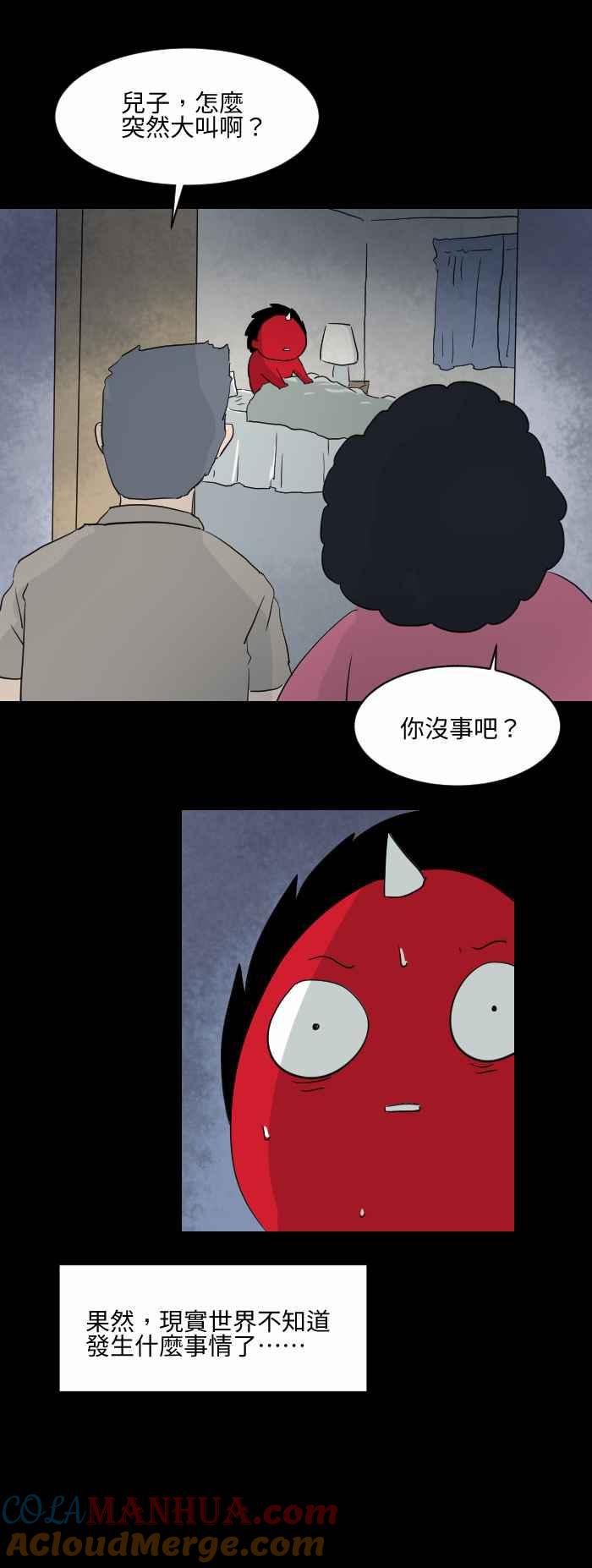 [第577话]无法读取-百鬼夜行志・一夜怪谈之卷-阿慢（第7张）
