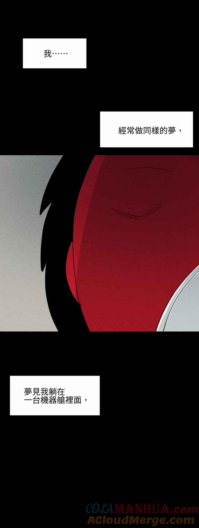 [第577话]无法读取-百鬼夜行志・一夜怪谈之卷-阿慢（第2张）