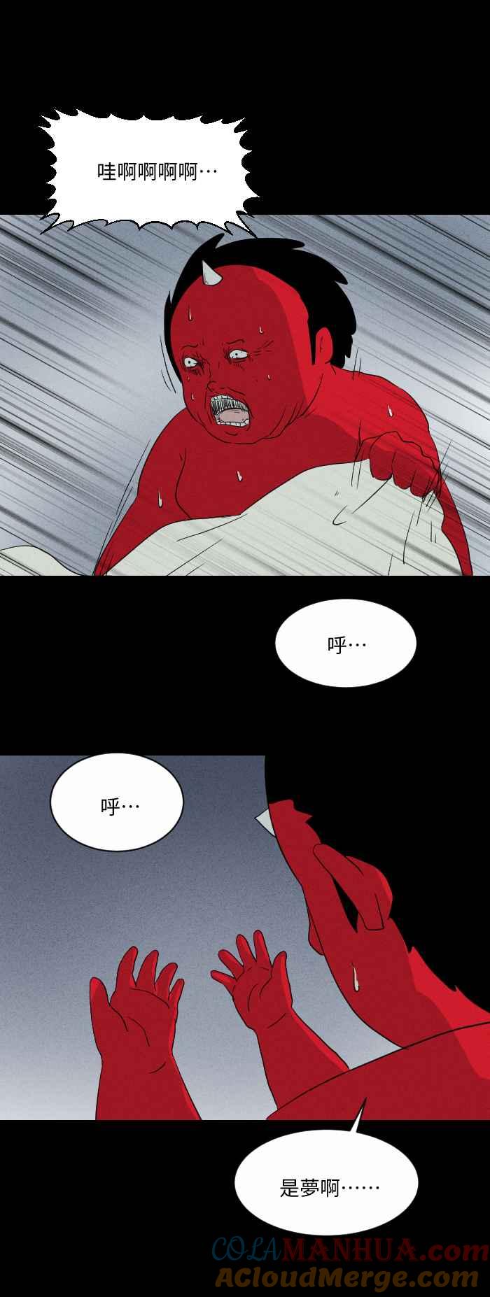 [第577话]无法读取-百鬼夜行志・一夜怪谈之卷-阿慢（第6张）