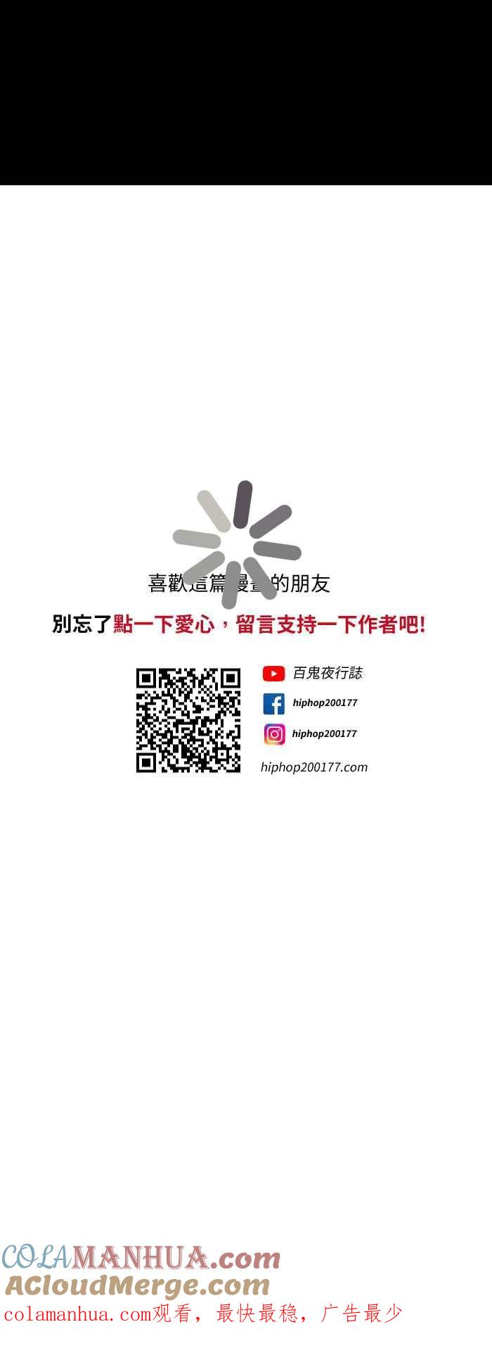 [第577话]无法读取-百鬼夜行志・一夜怪谈之卷-阿慢（第9张）