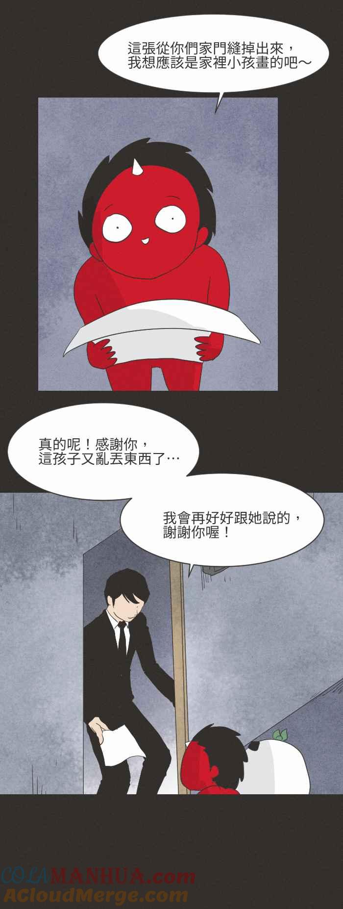 [第578话]门缝下的图画-百鬼夜行志・一夜怪谈之卷-阿慢（第5张）