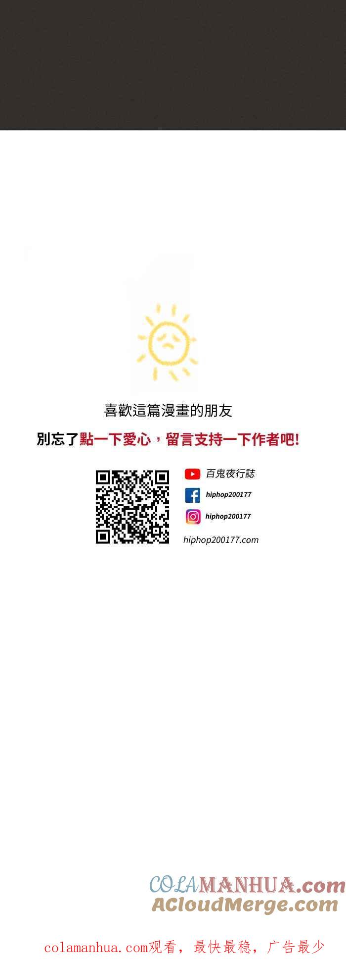 [第578话]门缝下的图画-百鬼夜行志・一夜怪谈之卷-阿慢（第9张）