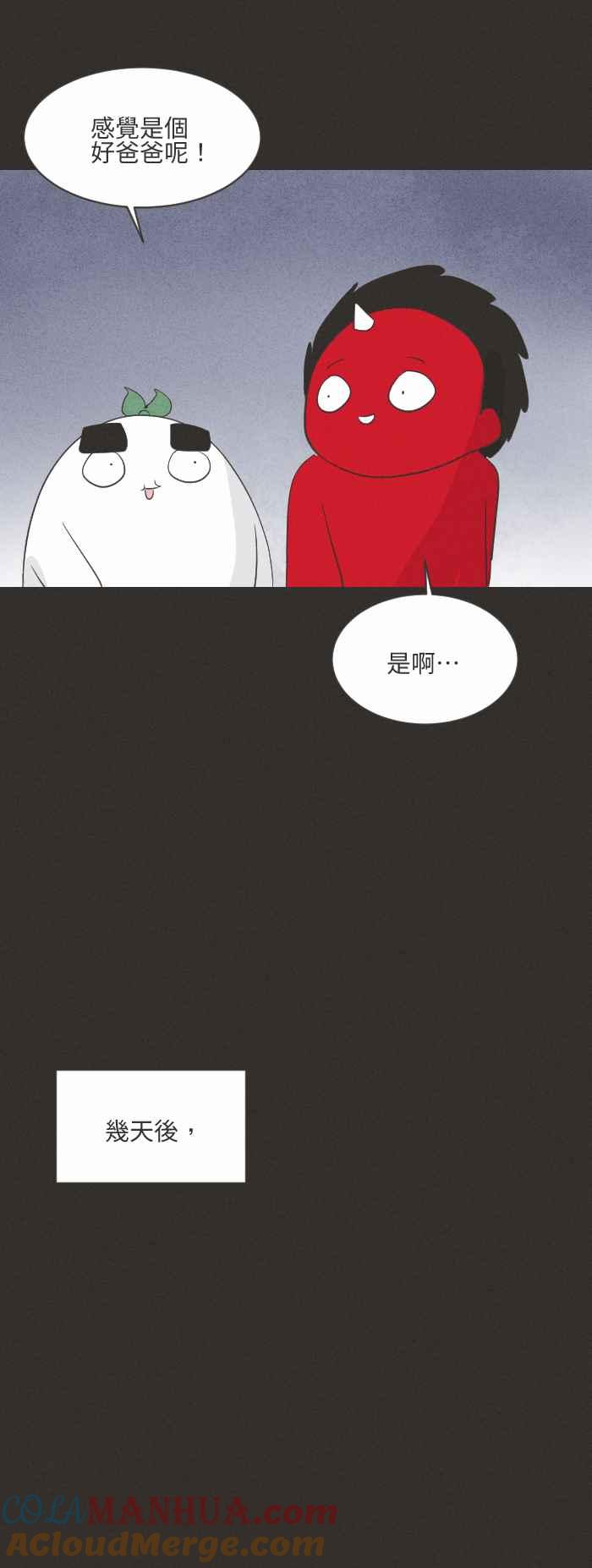 [第578话]门缝下的图画-百鬼夜行志・一夜怪谈之卷-阿慢（第6张）