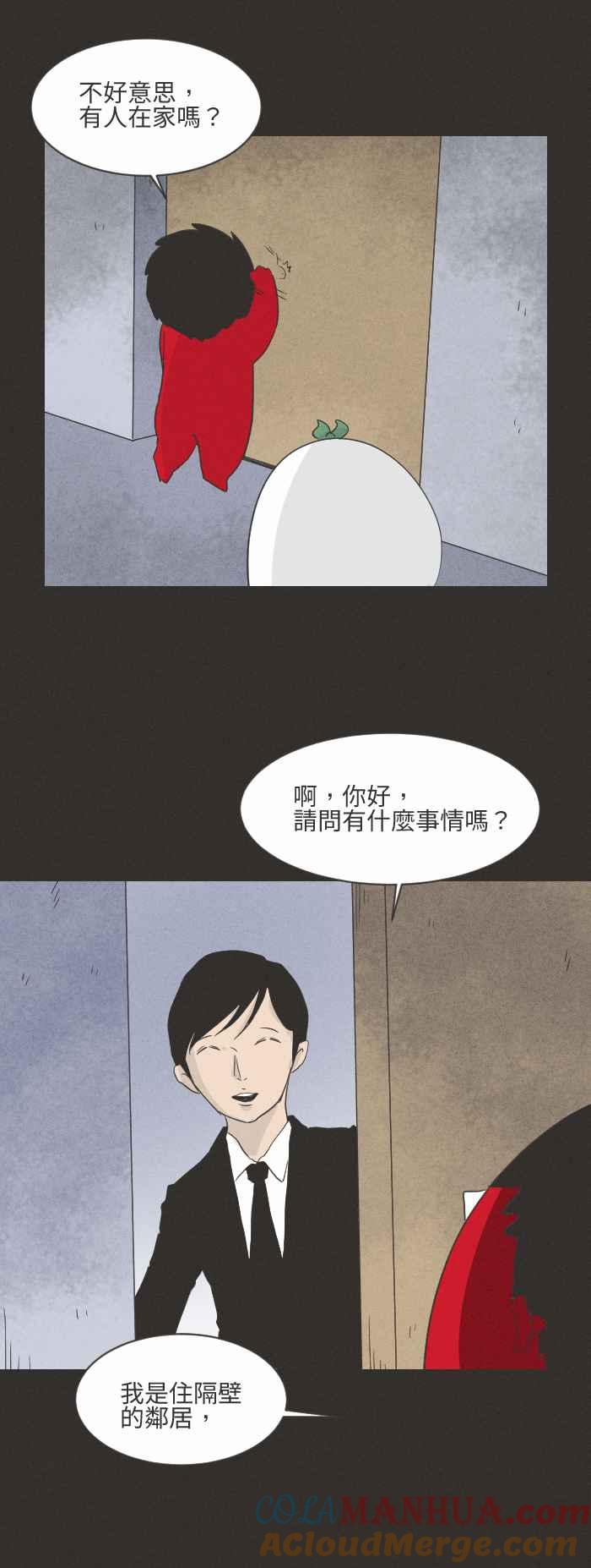 [第578话]门缝下的图画-百鬼夜行志・一夜怪谈之卷-阿慢（第4张）