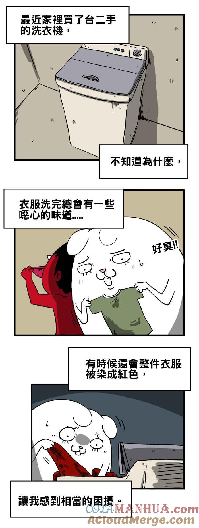[第57话]洗衣机-百鬼夜行志・一夜怪谈之卷-阿慢（第2张）