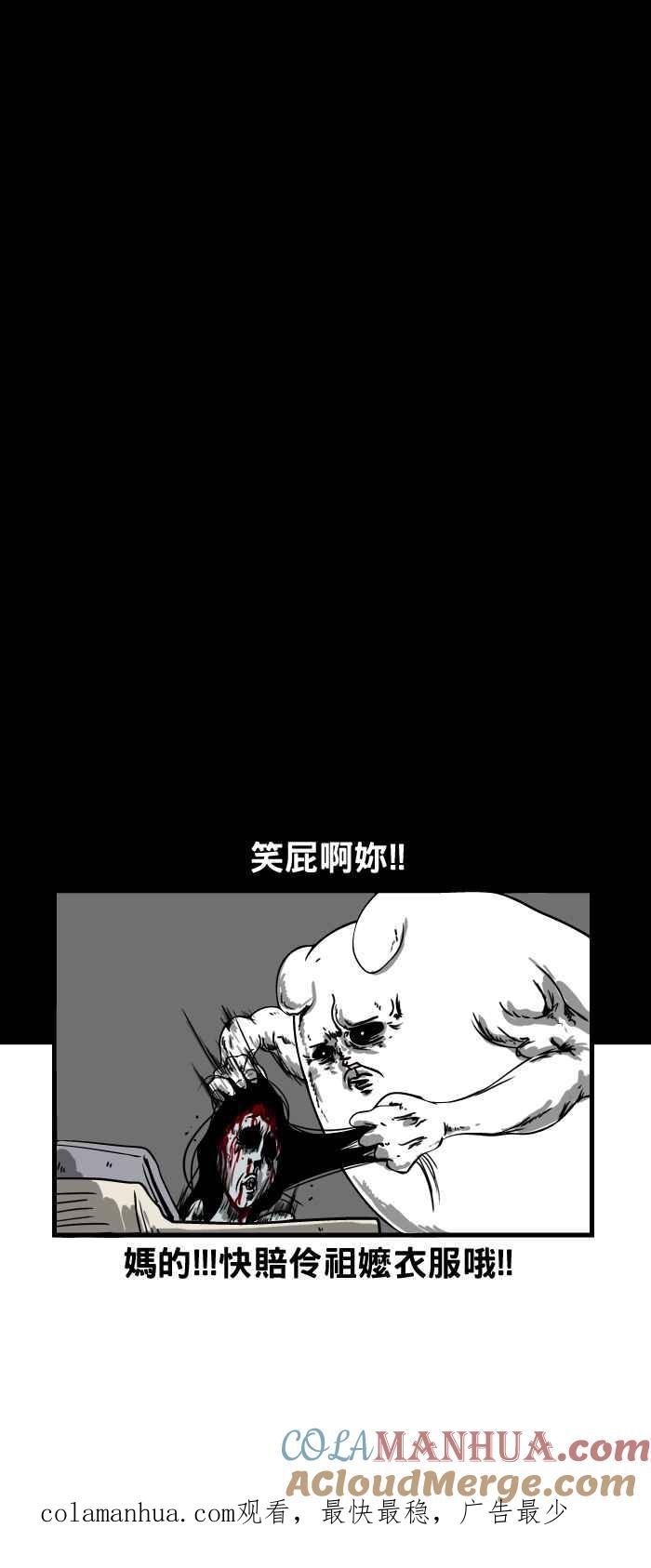 [第57话]洗衣机-百鬼夜行志・一夜怪谈之卷-阿慢（第8张）