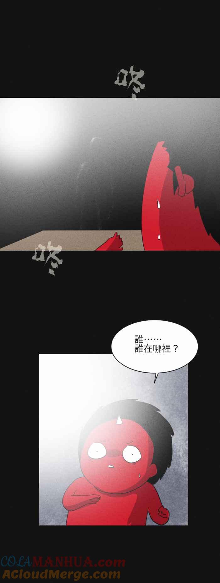 [第579话]小心一点-百鬼夜行志・一夜怪谈之卷-阿慢（第3张）