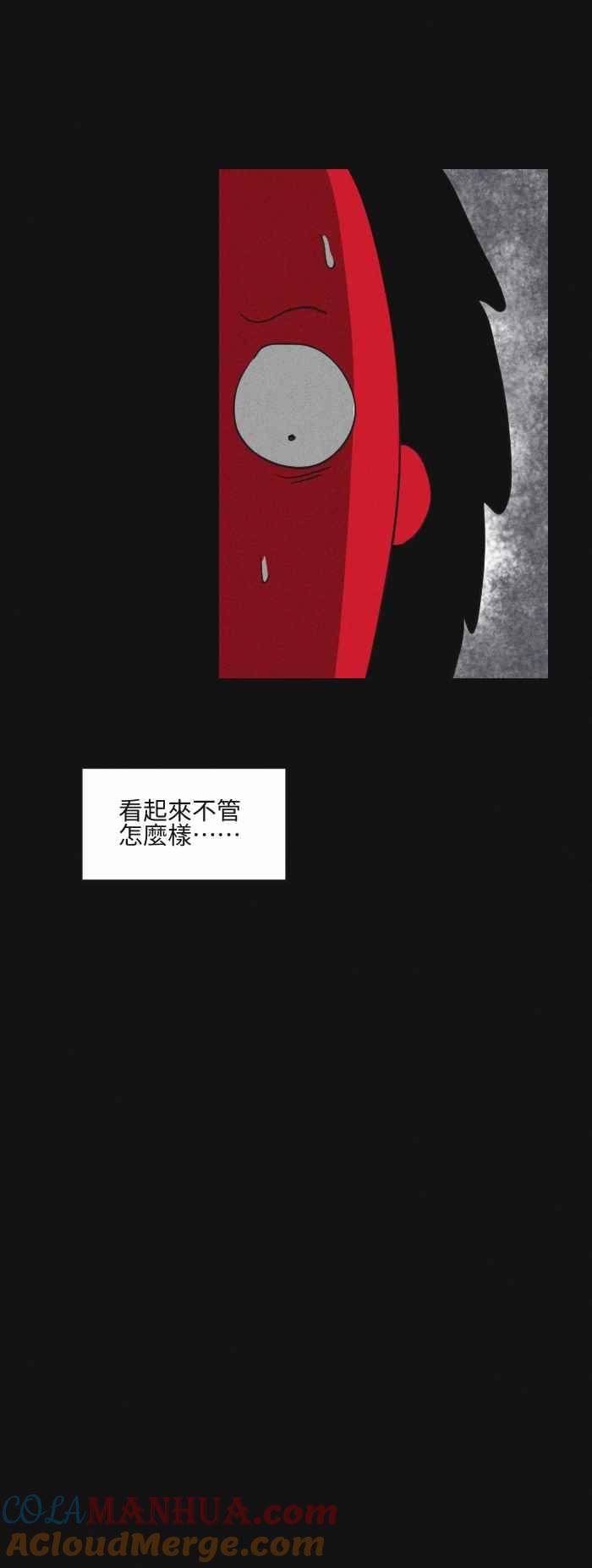 [第579话]小心一点-百鬼夜行志・一夜怪谈之卷-阿慢（第9张）