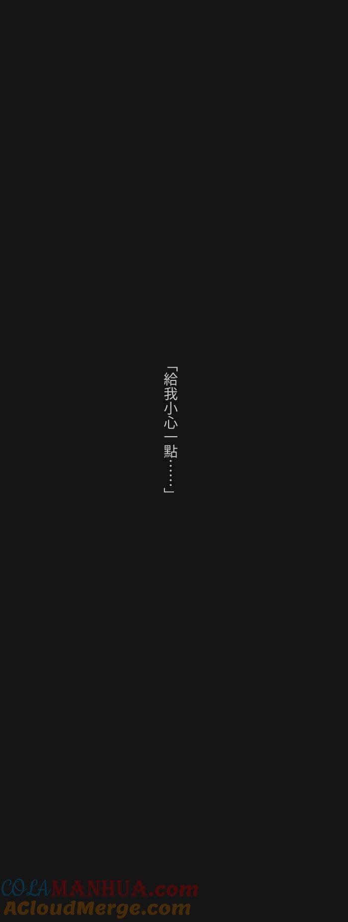 [第579话]小心一点-百鬼夜行志・一夜怪谈之卷-阿慢（第6张）
