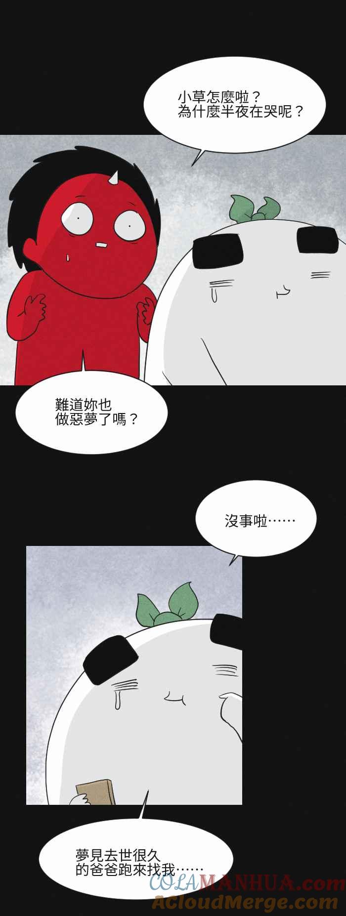 [第579话]小心一点-百鬼夜行志・一夜怪谈之卷-阿慢（第8张）