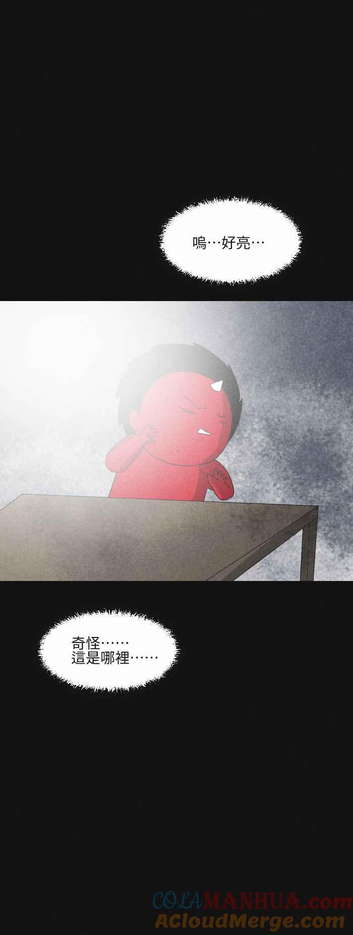 [第579话]小心一点-百鬼夜行志・一夜怪谈之卷-阿慢（第2张）