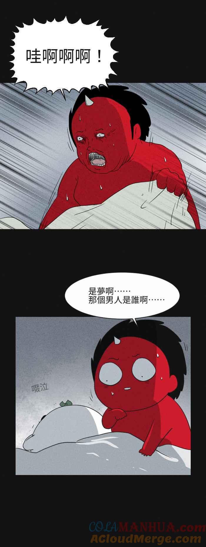 [第579话]小心一点-百鬼夜行志・一夜怪谈之卷-阿慢（第7张）