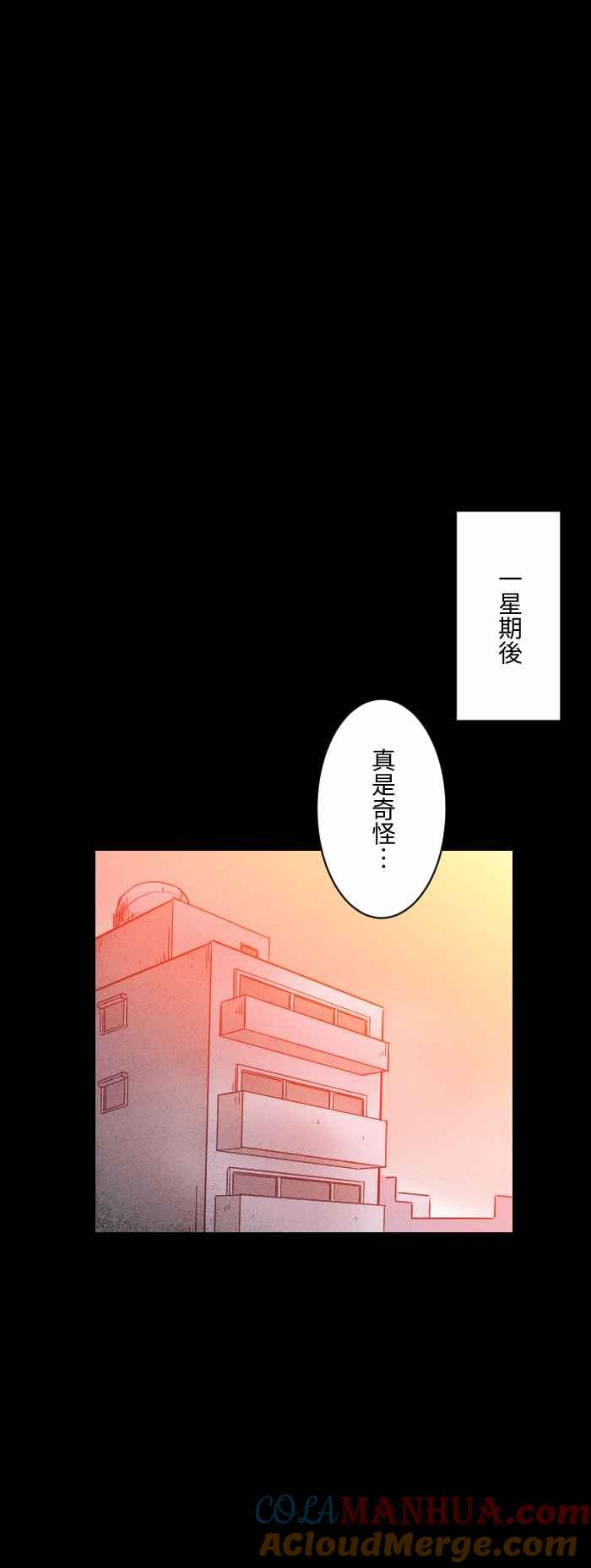 [第580话]礼物-百鬼夜行志・一夜怪谈之卷-阿慢（第9张）