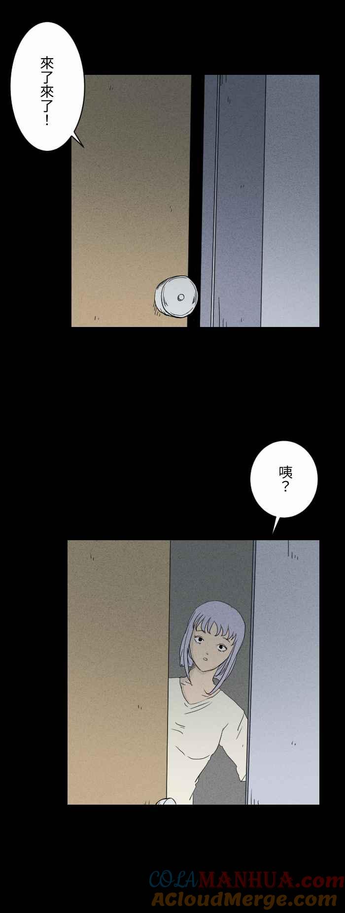 [第580话]礼物-百鬼夜行志・一夜怪谈之卷-阿慢（第3张）
