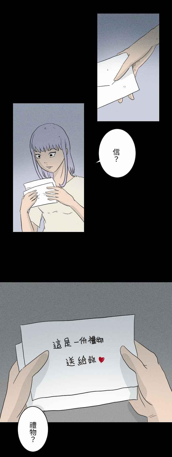 [第580话]礼物-百鬼夜行志・一夜怪谈之卷-阿慢（第6张）