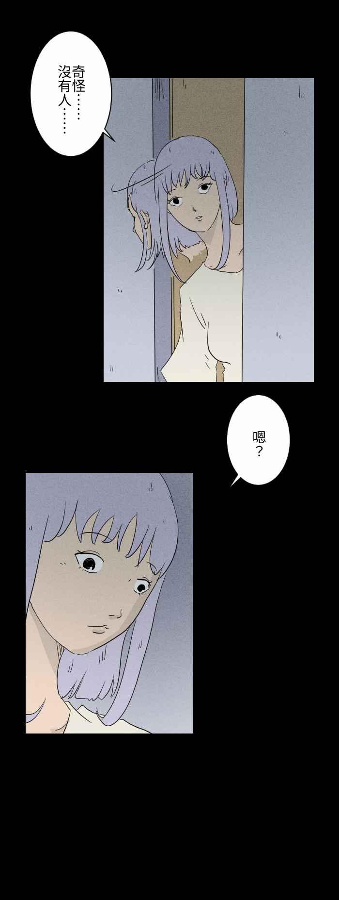 [第580话]礼物-百鬼夜行志・一夜怪谈之卷-阿慢（第4张）