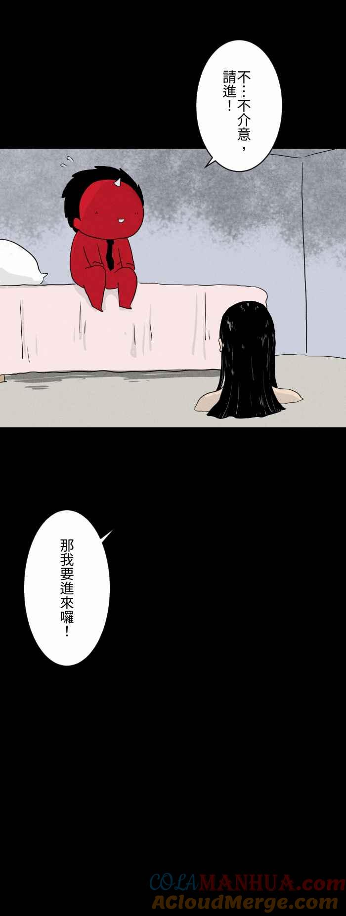 [第581话]一日幽灵-百鬼夜行志・一夜怪谈之卷-阿慢（第8张）
