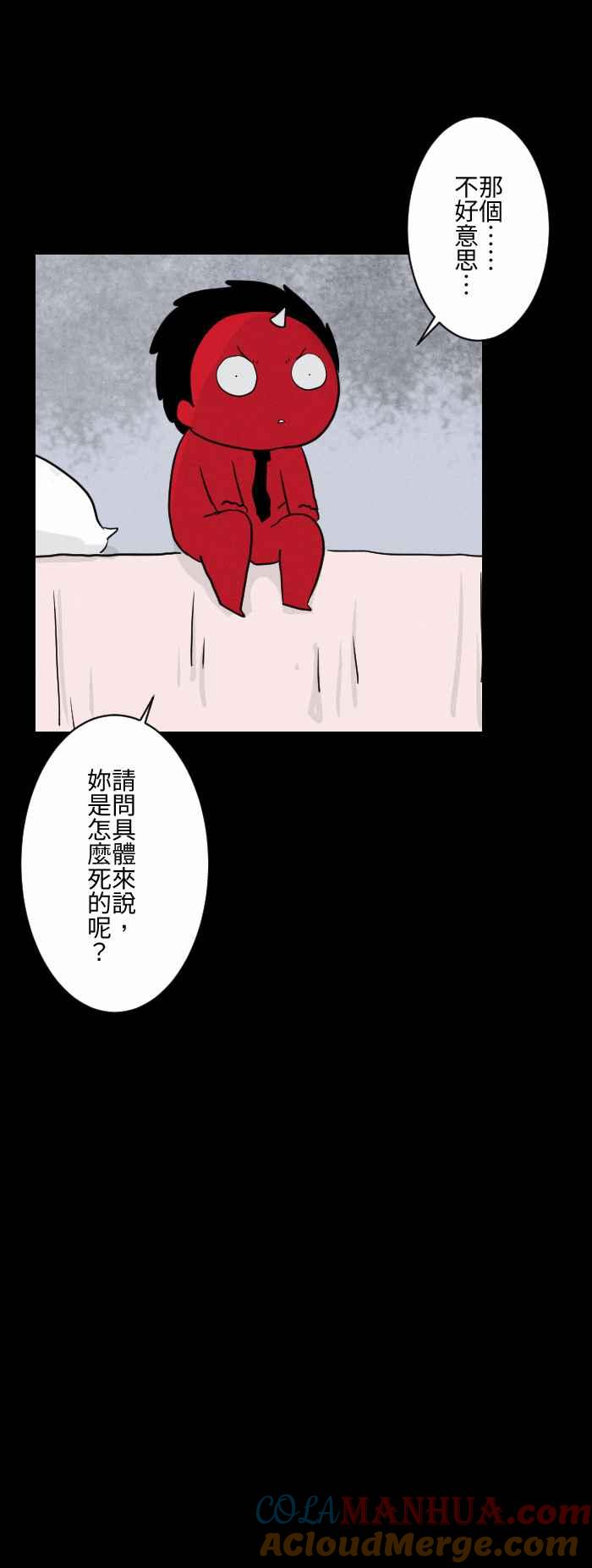 [第581话]一日幽灵-百鬼夜行志・一夜怪谈之卷-阿慢（第9张）