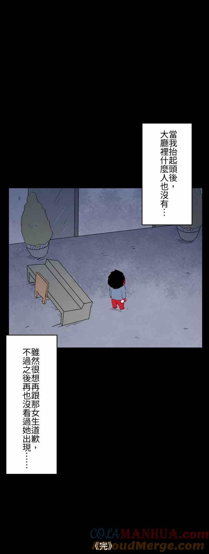 [第582话]体温检查-百鬼夜行志・一夜怪谈之卷-阿慢（第9张）