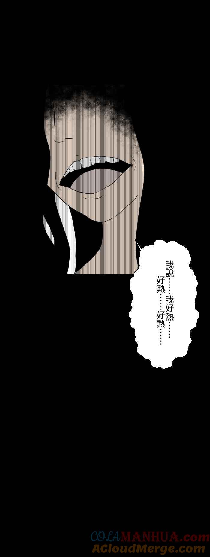 [第582话]体温检查-百鬼夜行志・一夜怪谈之卷-阿慢（第5张）