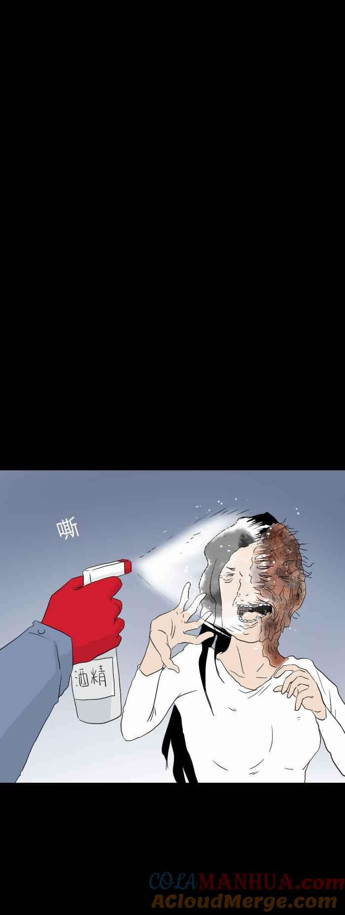[第582话]体温检查-百鬼夜行志・一夜怪谈之卷-阿慢（第7张）