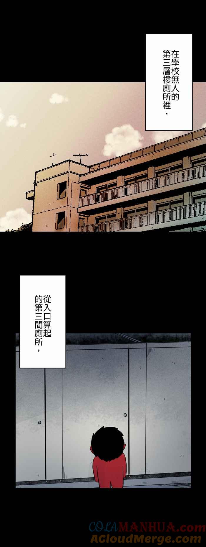 [第583话]花子小姐-百鬼夜行志・一夜怪谈之卷-阿慢（第3张）