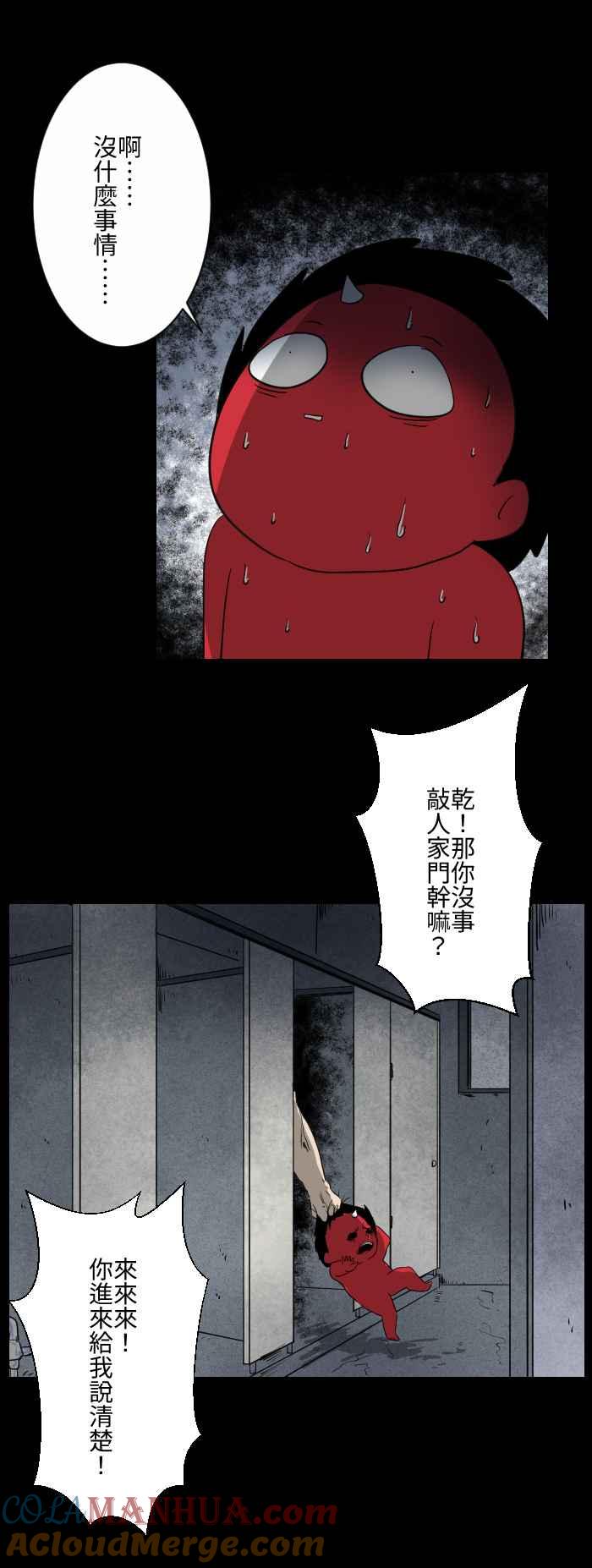 [第583话]花子小姐-百鬼夜行志・一夜怪谈之卷-阿慢（第8张）
