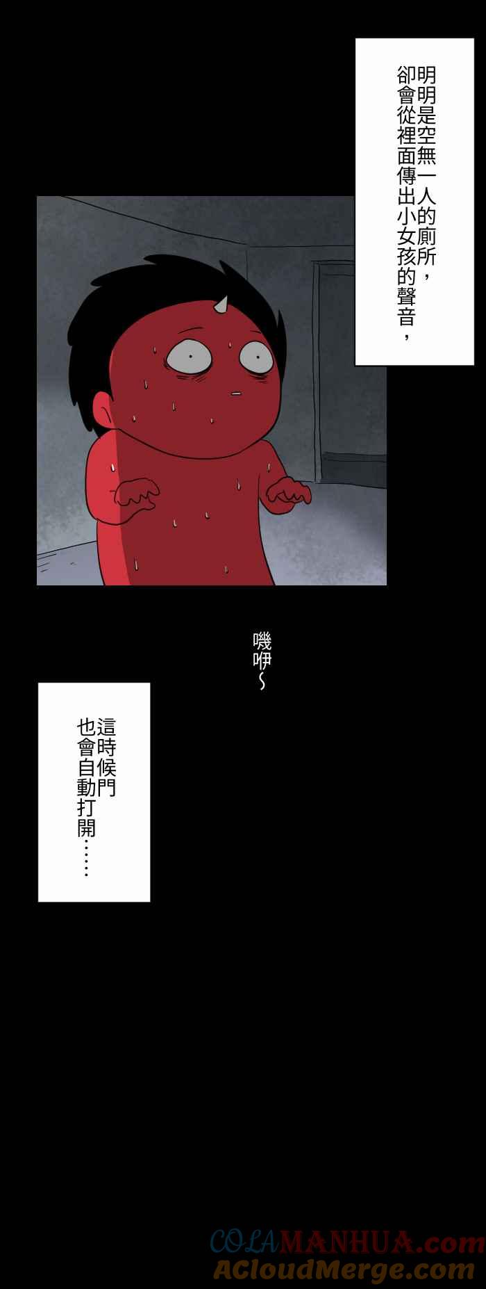 [第583话]花子小姐-百鬼夜行志・一夜怪谈之卷-阿慢（第6张）