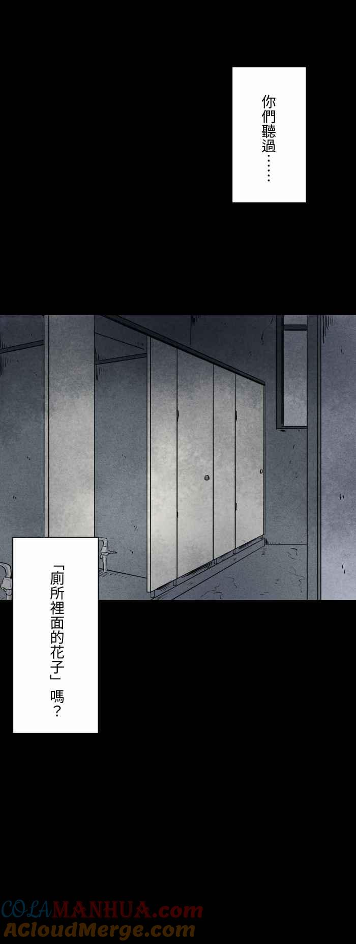 [第583话]花子小姐-百鬼夜行志・一夜怪谈之卷-阿慢（第2张）