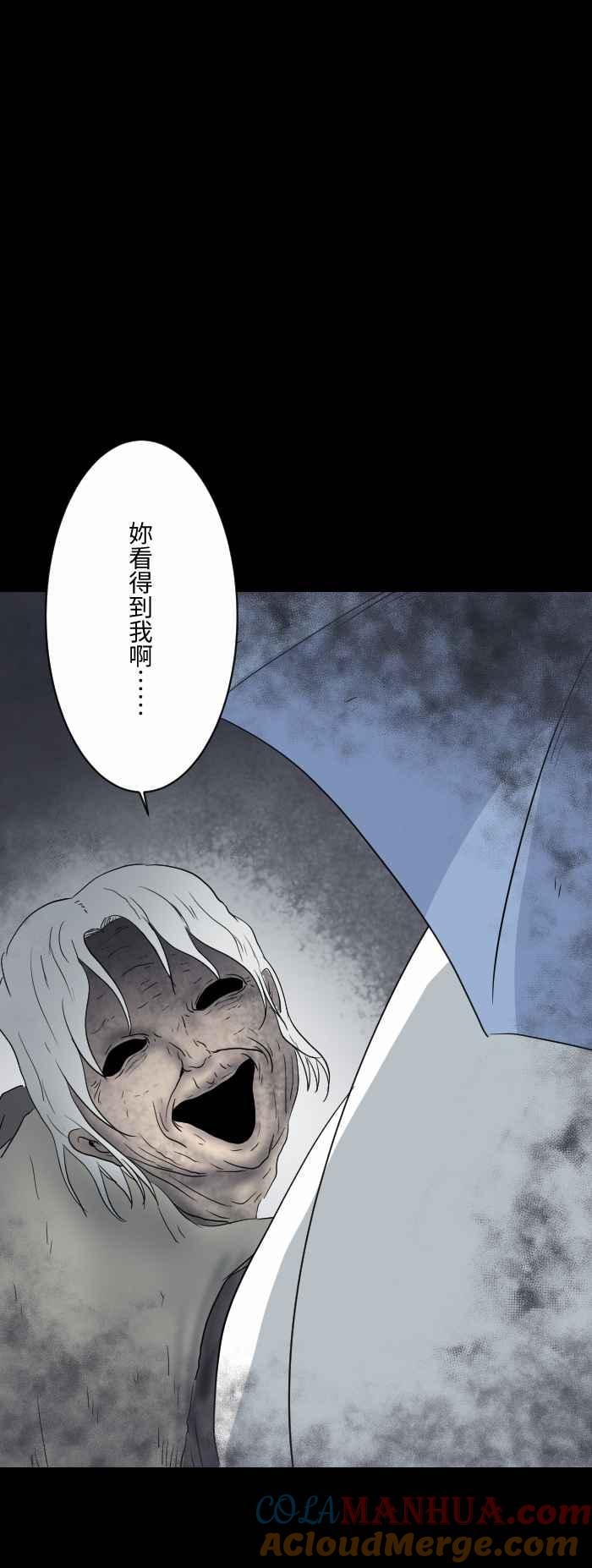 [第584话]婆婆-百鬼夜行志・一夜怪谈之卷-阿慢（第5张）
