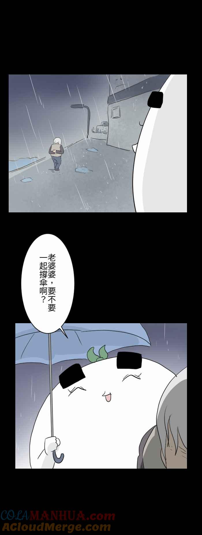 [第584话]婆婆-百鬼夜行志・一夜怪谈之卷-阿慢（第3张）