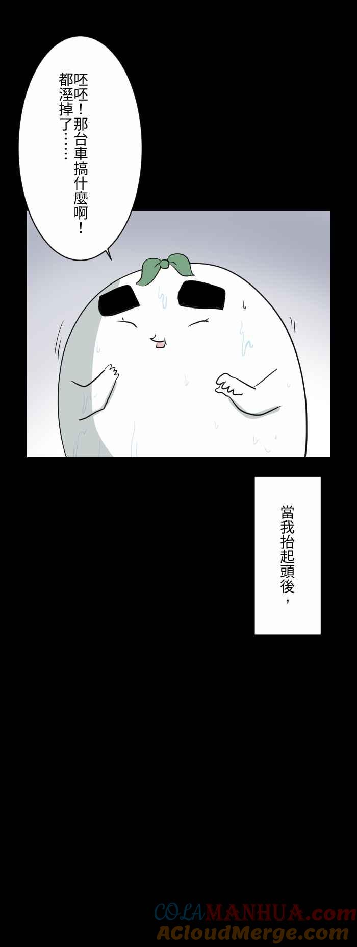 [第584话]婆婆-百鬼夜行志・一夜怪谈之卷-阿慢（第7张）