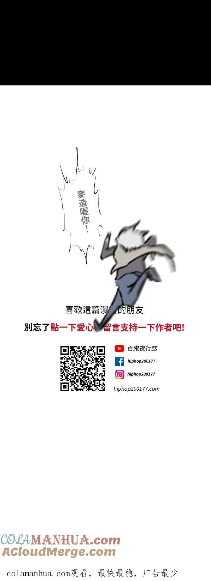 [第584话]婆婆-百鬼夜行志・一夜怪谈之卷-阿慢（第9张）