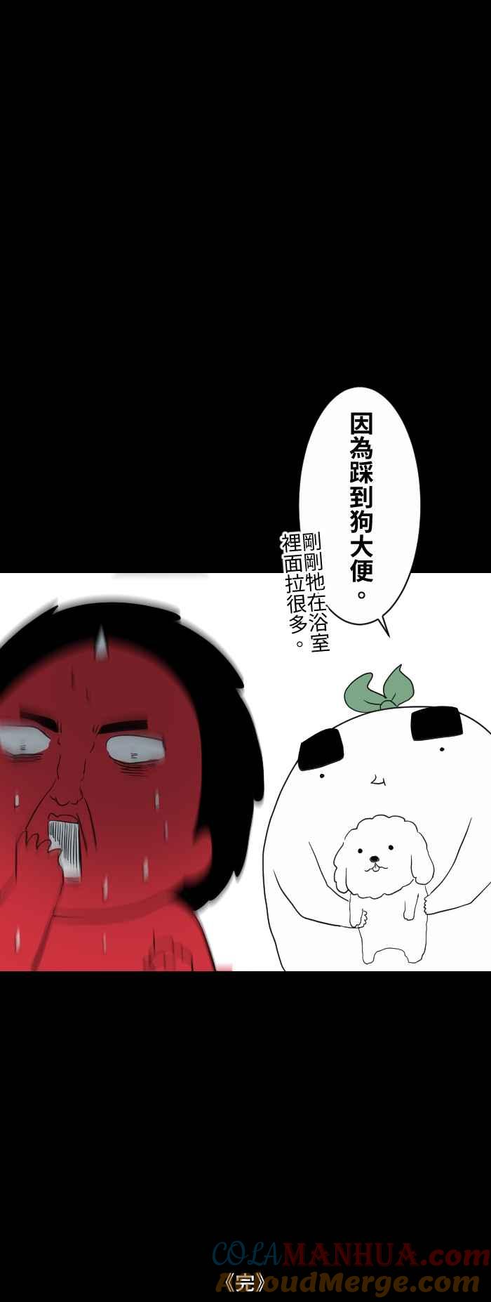 [第585话]足迹-百鬼夜行志・一夜怪谈之卷-阿慢（第4张）