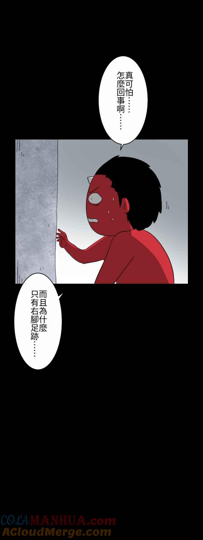 [第585话]足迹-百鬼夜行志・一夜怪谈之卷-阿慢（第3张）