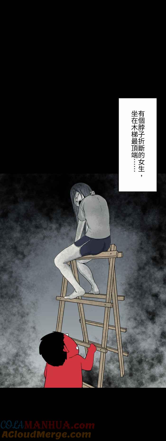 [第586话]木梯-百鬼夜行志・一夜怪谈之卷-阿慢（第7张）