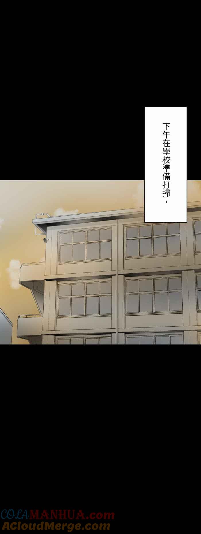 [第586话]木梯-百鬼夜行志・一夜怪谈之卷-阿慢（第2张）