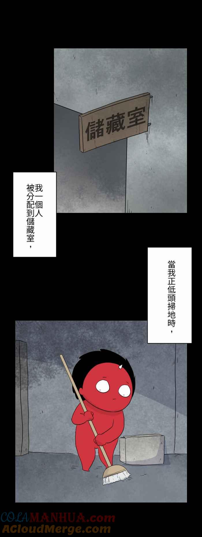 [第586话]木梯-百鬼夜行志・一夜怪谈之卷-阿慢（第3张）