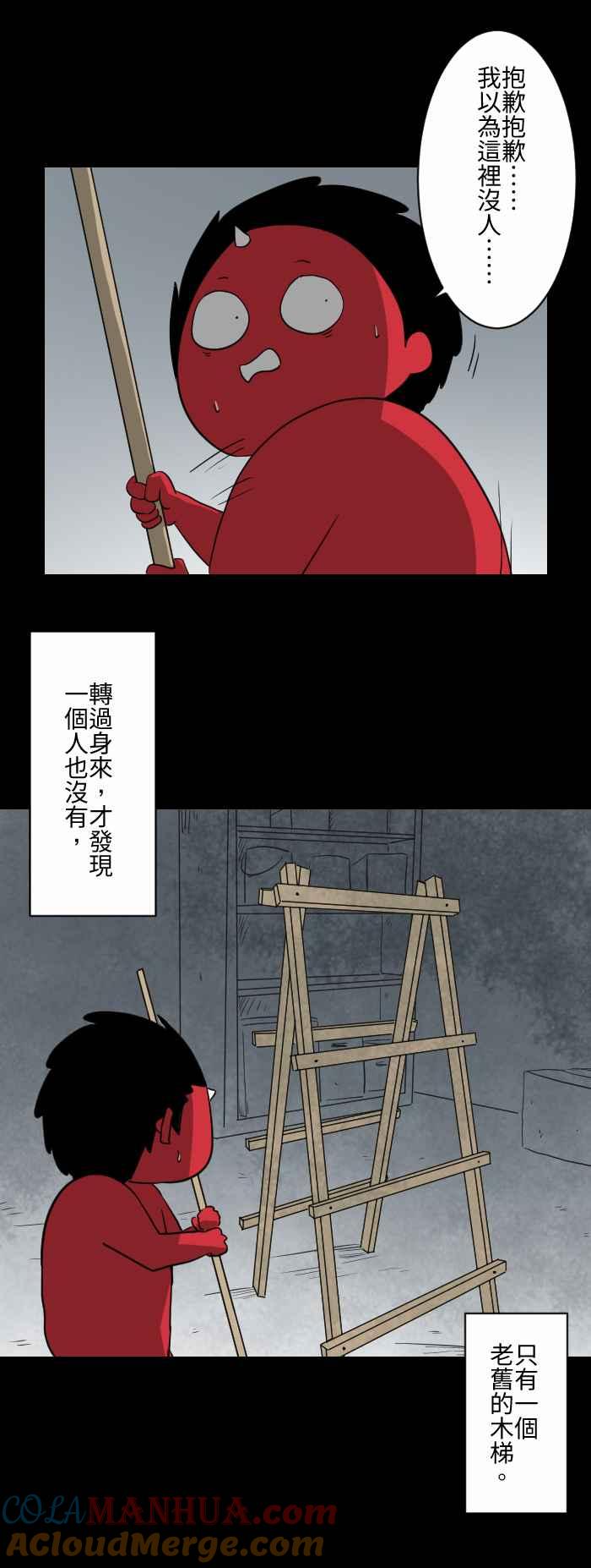 [第586话]木梯-百鬼夜行志・一夜怪谈之卷-阿慢（第5张）