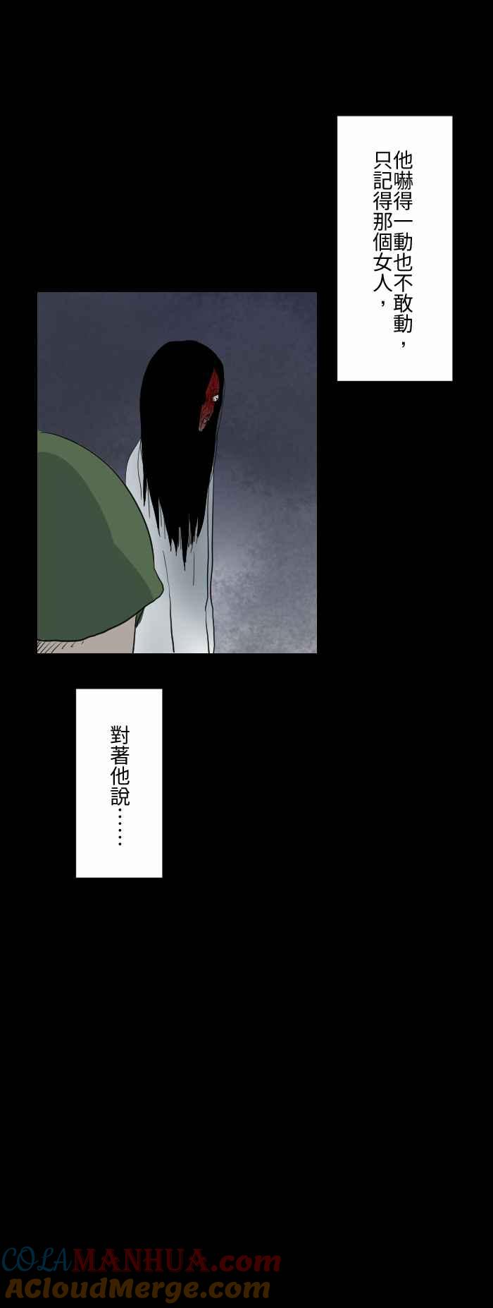 [第587话]玉米笋-百鬼夜行志・一夜怪谈之卷-阿慢（第9张）
