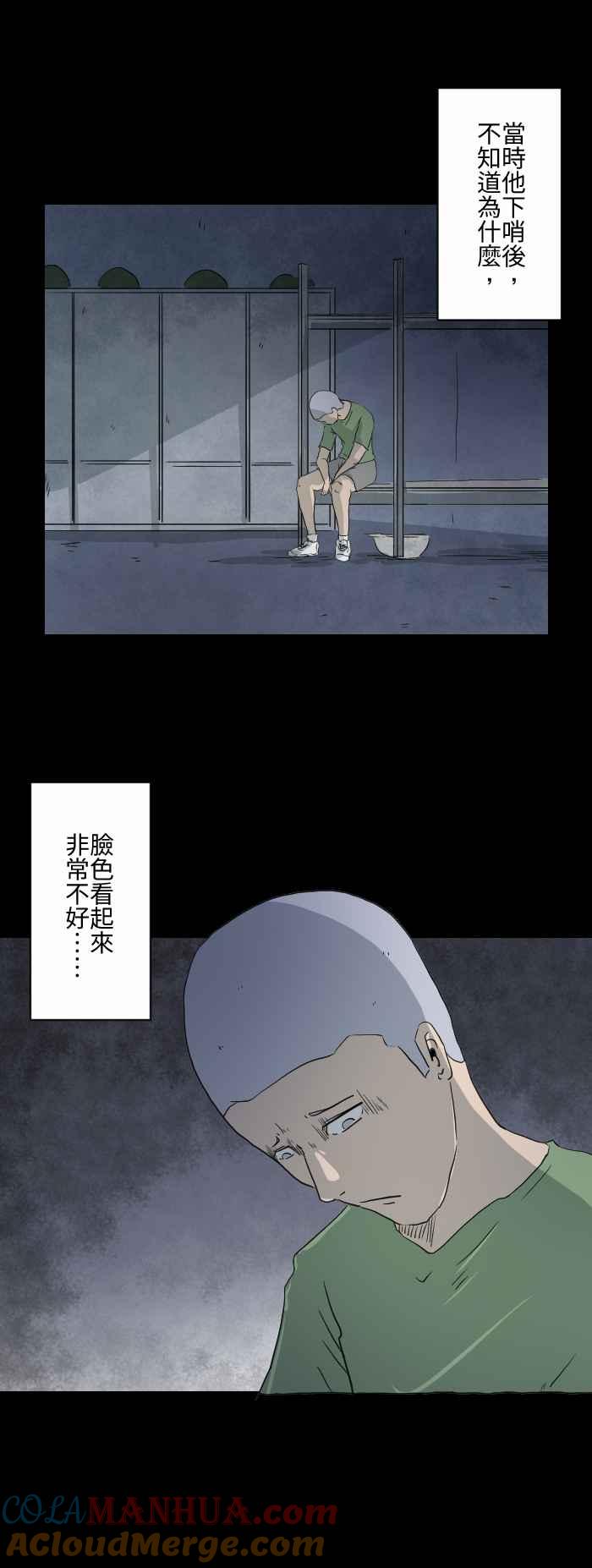 [第587话]玉米笋-百鬼夜行志・一夜怪谈之卷-阿慢（第3张）