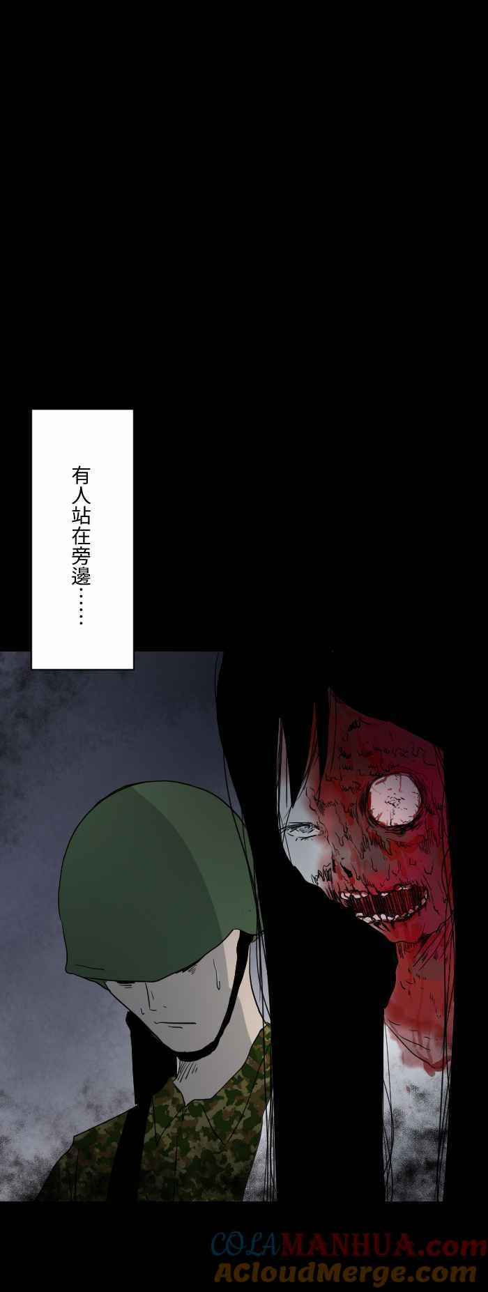 [第587话]玉米笋-百鬼夜行志・一夜怪谈之卷-阿慢（第8张）