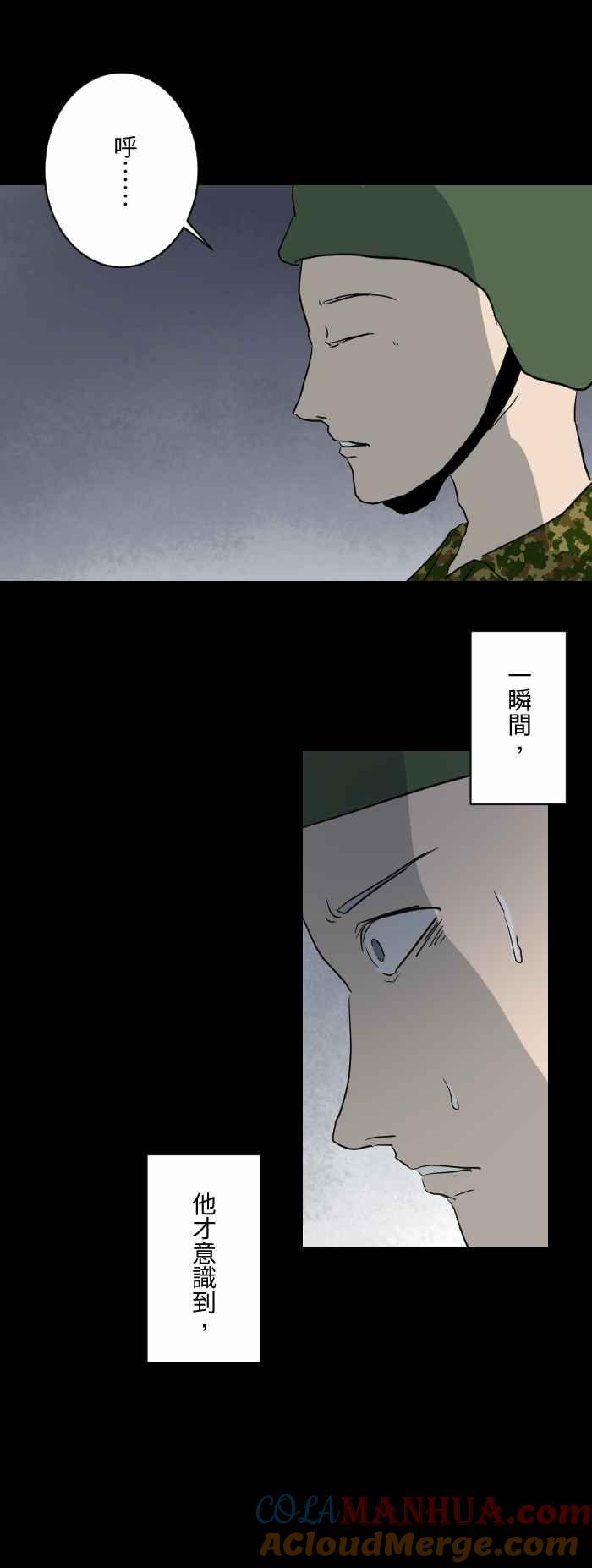 [第587话]玉米笋-百鬼夜行志・一夜怪谈之卷-阿慢（第7张）