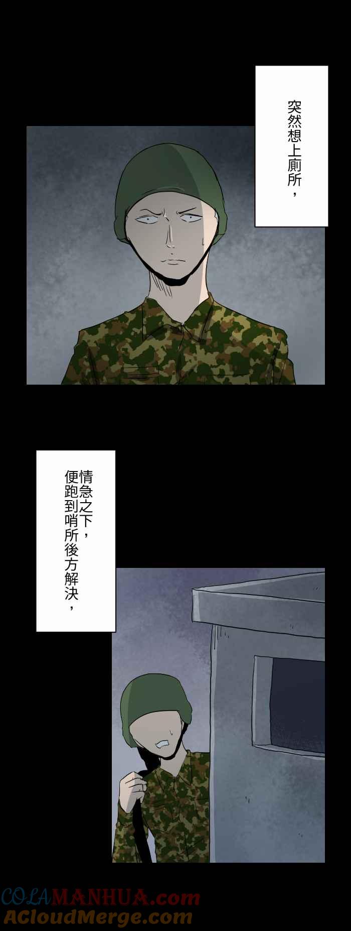 [第587话]玉米笋-百鬼夜行志・一夜怪谈之卷-阿慢（第5张）