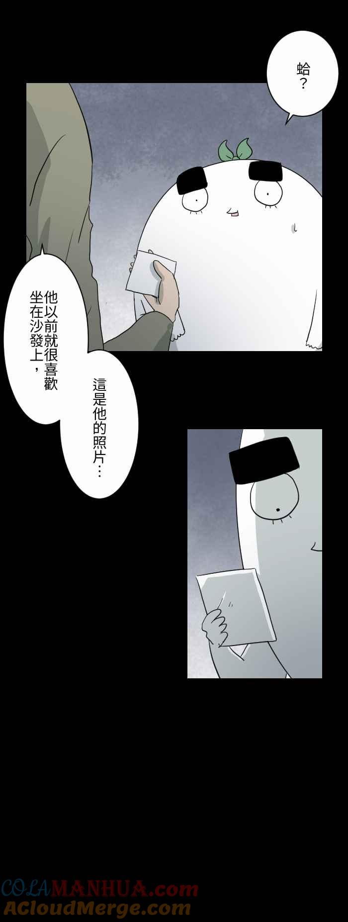 [第588话]家人-百鬼夜行志・一夜怪谈之卷-阿慢（第7张）