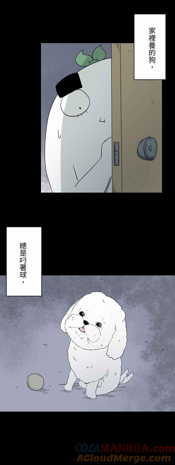 [第588话]家人-百鬼夜行志・一夜怪谈之卷-阿慢（第3张）